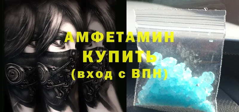 Amphetamine 98%  наркота  Борзя 