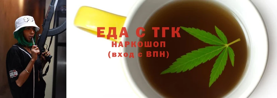 Еда ТГК конопля  купить наркотики цена  Борзя 